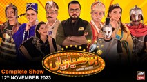 Hoshyarian | Haroon Rafiq | Comedy Show | 12th November 2023