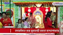 বাড়ির পুজোয় হাজির সস্ত্রীক অভিষেক বন্দ্যোপাধ্যায়, তদারকি মমতার