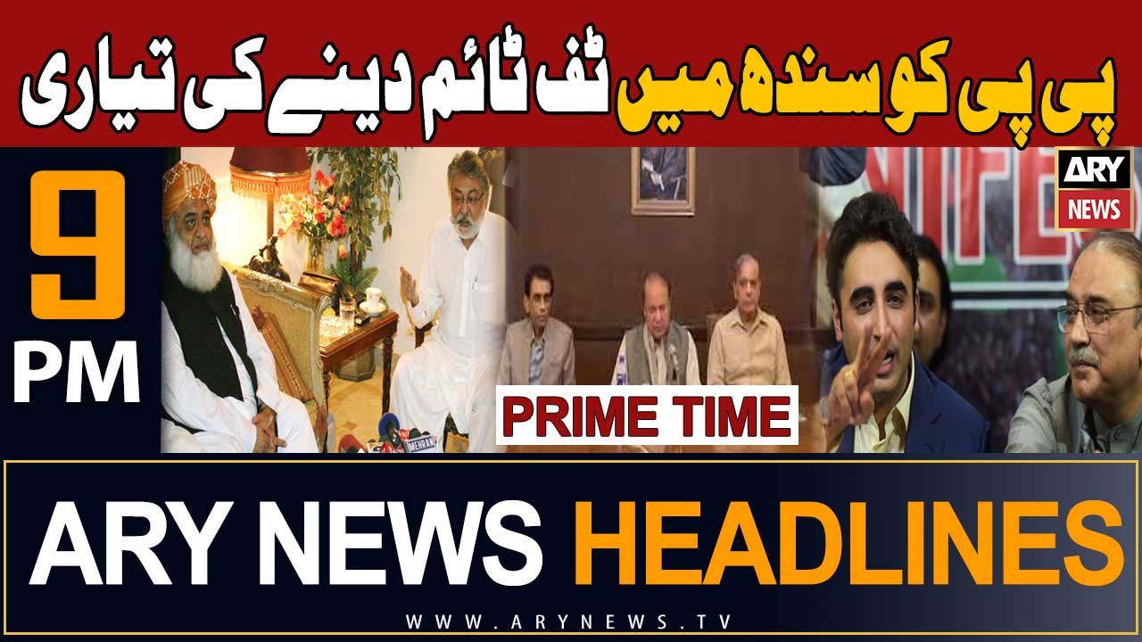 ARY News 9 PM Headlines 12th November 2023 | PPP In Trouble - Big News | Prime Time Headlines