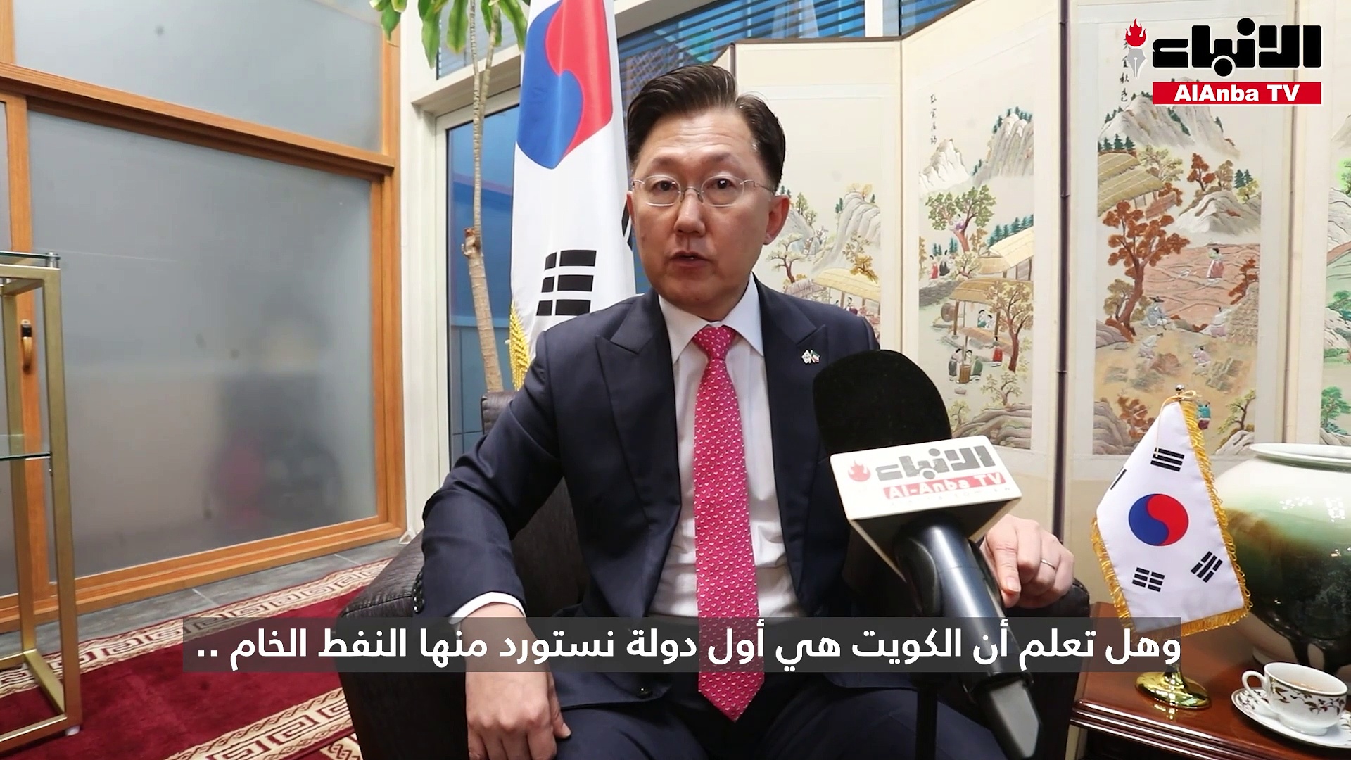 سفير كوريا الجنوبية لدى الكويت تشونغ بيونغ ها : عضوية الكويت بمجلس حقوق الإنسان إنجاز يعكس دورها الفاعل وثقة ودعم المجتمع الدولي لها.. وجهودها مهمة في حل النزاعات وإحلال السلام بالمنطقة