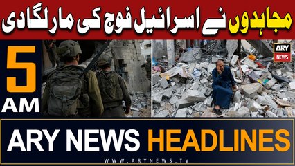ARY News 5 AM Headlines 13th November 2023 | Israeli Army Bhag Gai