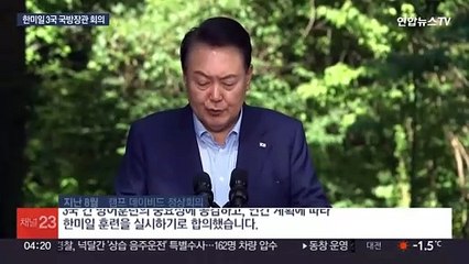 한미일 북 미사일 경보정보 실시간 공유…내년 3자훈련도