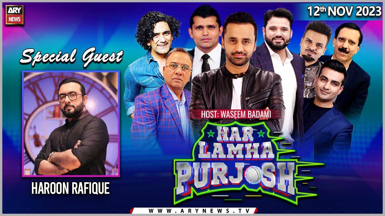 Har Lamha Purjosh | Waseem Badami | Haroon Rafique | 12th November 2023 ...