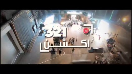 فيلم خليجي 321 أكشن (2019) - مغامرة وإثارة لا تُفوت! 🎬
