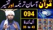 094-Qur'an Class - Surat Al-Maidah (Ayat No. 35 to 43) ki TAFSEER (By Engineer Muhammad Ali Mirza)_2