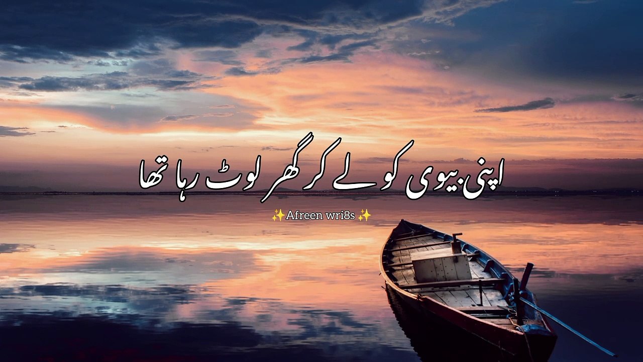 Allah ki Muhabbat par yaqeen  || Story No.08 || Motivational Story || Sad story