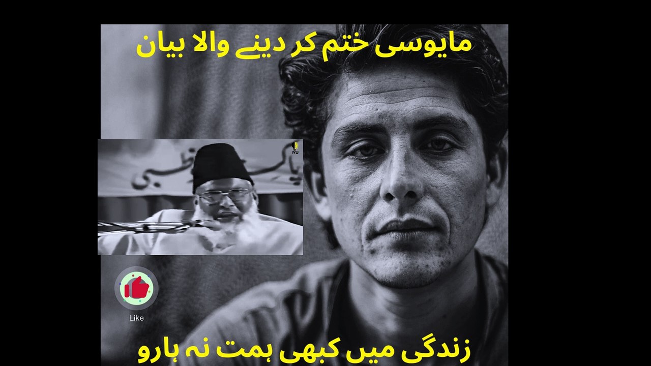 Struggle by Dr Israr Ahmed _ Never Give Up _ WATCH THIS EVERYDAY AND CHANGE YOUR LIFE