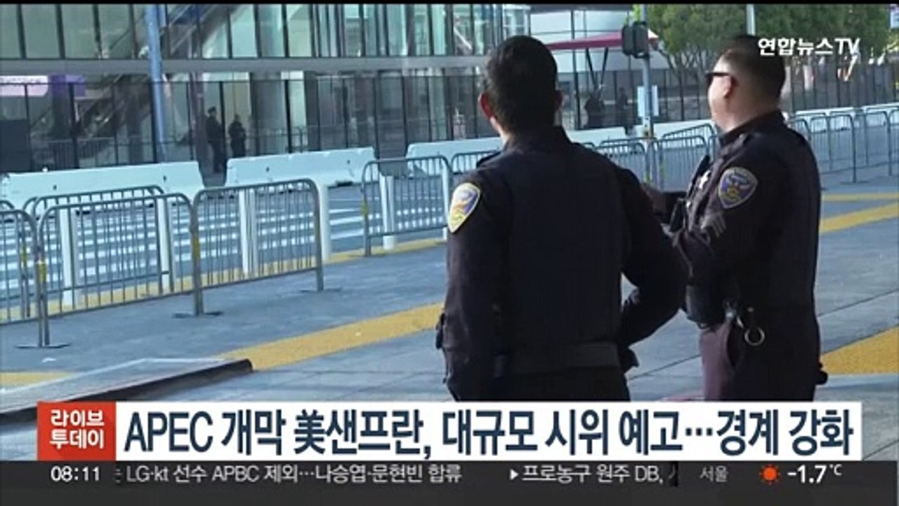 미 샌프란 APEC 행사장 주변 경계 강화…대규모 시위 예고