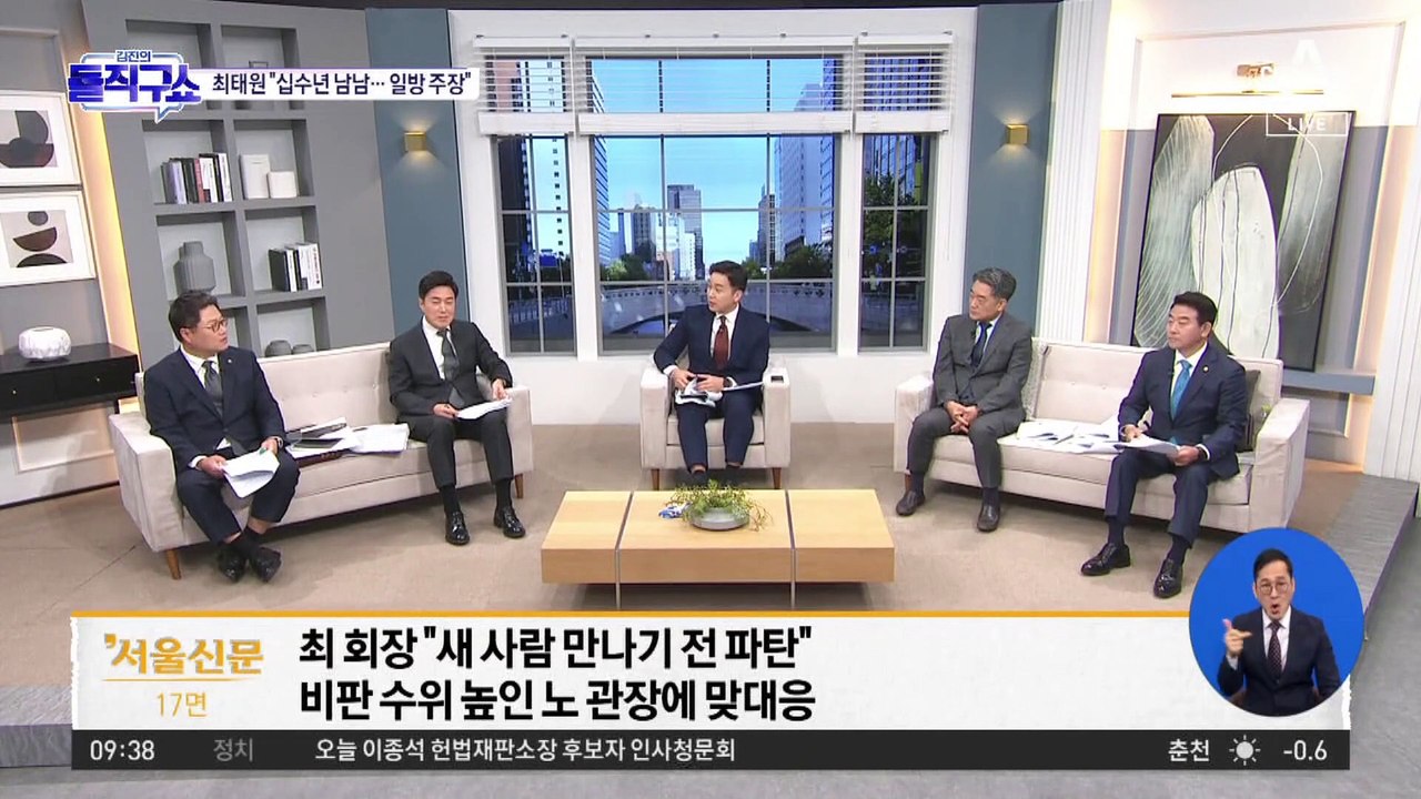 [핫3]노소영 “남의 가정 깬 사람” 발언에 최태원 “십수 년 남남…일방 주장”