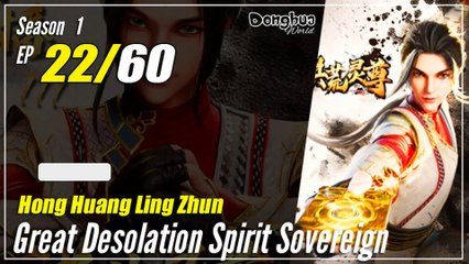 【Honghuang Ling Zhun】 S1 EP 22 - Great Desolation Spirit Sovereign | 1080P