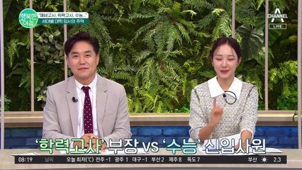 수능 도입된 지 30년째! 대학 입시 추억 속으로~ #예비고사 #학력고사 #수능 대입의 추억!