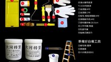 大河特塗-雲嵐清水施工較學影片(6)塗佈面漆與完工