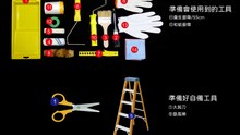 大河特塗-雲嵐清水施工較學影片(3)門框防護