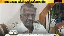 ലോകായുക്തയിൽ നിന്ന് അനുകൂല വിധി പ്രതീക്ഷിക്കുന്നില്ലെന്ന് പരാതിക്കാരൻ