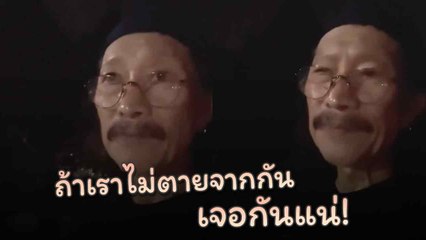 แอ๊ด คาราบาว เปิดใจหลังจบคอนเสิร์ต 40 ปี