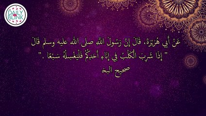 Hadith of Prophet Muhammad in English | Sahih Bukhari 172 || DailyBlink #shorts #viral #sahihbukhari