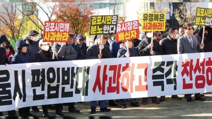 김포 단체, '서울 편입 비판' 유정복 시장 상대로 원정 집회 / YTN