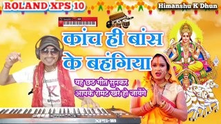 Kaanch Hi Baans Ke Bahangiya Anuradha Paudwal Song Live Keyboard Music Himanshu K Dhun