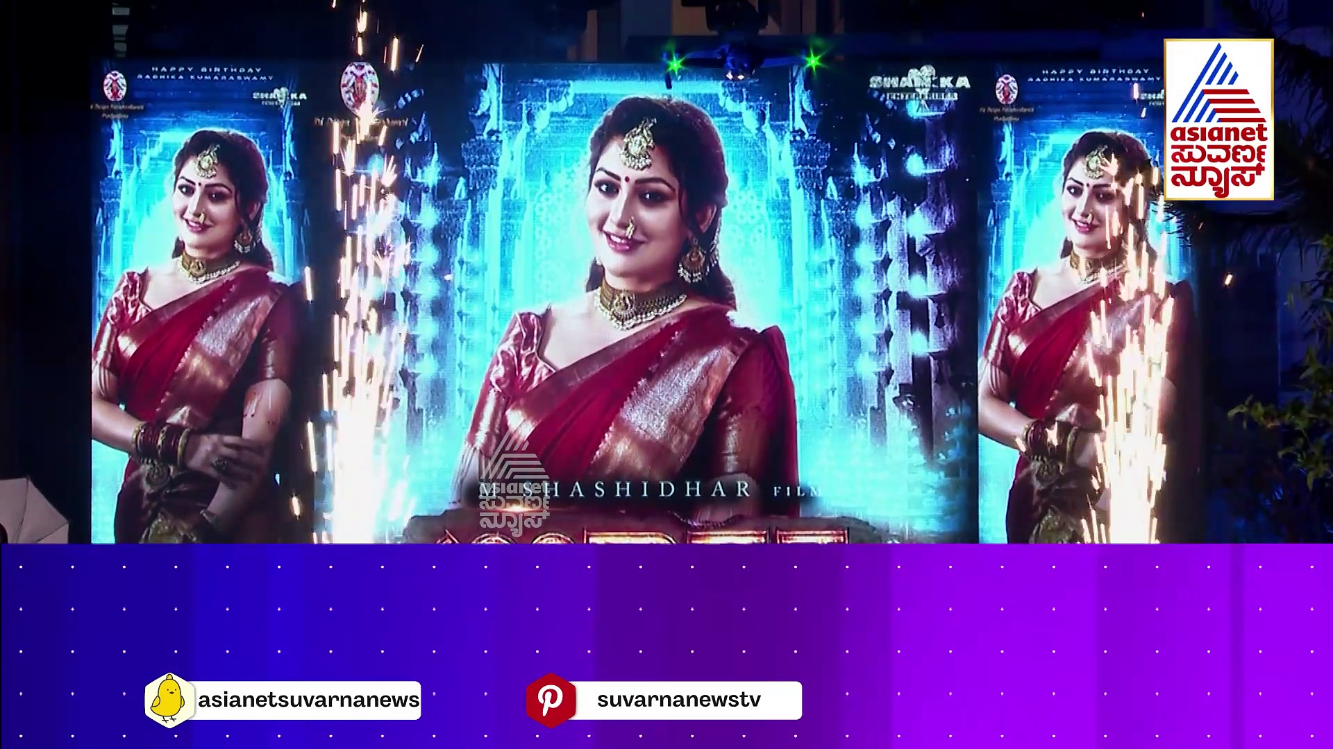 ಹುಟ್ಟು ಹಬ್ಬದಂದು ಭೈರಾದೇವಿ ಟೀಸರ್ ರಿಲೀಸ್..! ಲುಕ್ ನೋಡಿ ಫ್ಯಾನ್ಸ್ ಶಾಕ್..!