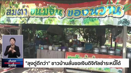 “รังสิมันต์ โรม” ถก  ผบ.ตร. 3 ปมความมั่นคงชาติ | เก็บตกจากเนชั่น | 13 พ.ย. 66 | PART 3