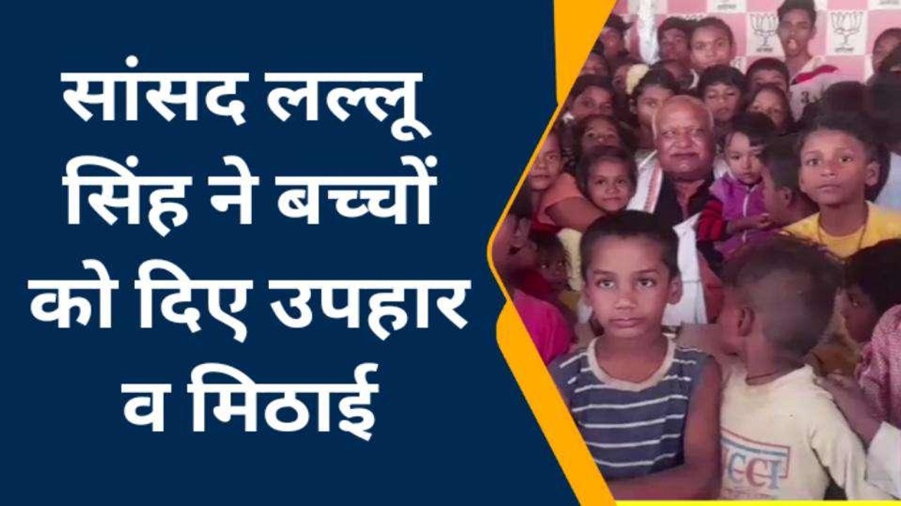 अयोध्या के सांसद लल्लू सिंह ने ऐसे मनाई दिवाली,...