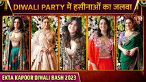 Ekta Kapoor Diwali Bash 2023 Best and Worst Dressed Actress Ridhi Dogra, Tejasswi, Karishma Tanna