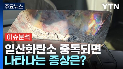 [더뉴스] 캠핑장 텐트에서 3명 참변..."일산화탄소 중독 추정" / YTN