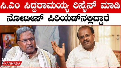 HDK ಯಾರು ಹೆಚ್ಚು ಹಣ ಹೊಂದಿಸ್ತಾರೆ ಅವರ ಮಂತ್ರಿಸ್ಥಾನ ಉಳಿಯುತ್ತೆ