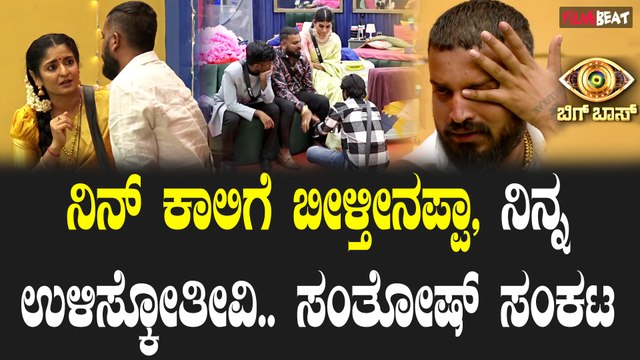 Bigboss Kannada 10 | Kichcha Sudeepa ಒಂದೊಂದು ನಿಮಿಷಾನೂ ನರಳಾಟದ ಥರ ಆಗ್ಬಿಟ್ಟೈತೆ, ನನ್ ಬಿಟ್ಬಿಡ್ರಪ್ಪೋ
