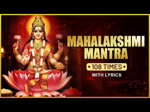 Mahalakshmi Mantra 108 Times | Lakshmi Poojan Special Mantra | Powerful Mantra For Wealth