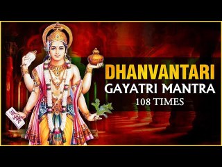 Dhanvantari Gayatri Mantra 108 Times | Dhanteras Special Mantra | Mantra For Wealth And Health