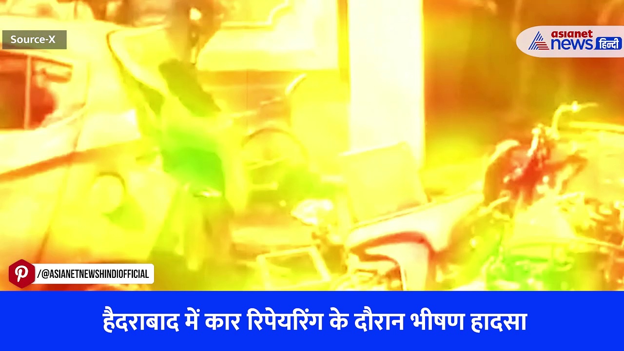 Watch Video: हैदराबाद में कार रिपेयरिंग के दौरान हादसा, धू-धू कर जलने लगा नामपल्ली का एक अपार्टमेंट