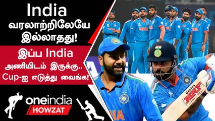 ODI WC 2023: Pakistan Team-ல் நடந்த Positive Outcomes என்ன?  | Oneindia Howzat