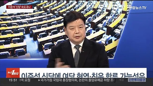 [여의도1번지] '이동관 탄핵' 2라운드… 법적 대응 vs 재추진