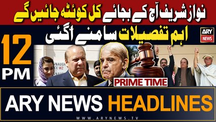 ARY News 12 PM Headlines 13th November 2023 |   