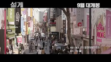 The Plan Bande-annonce (EN)