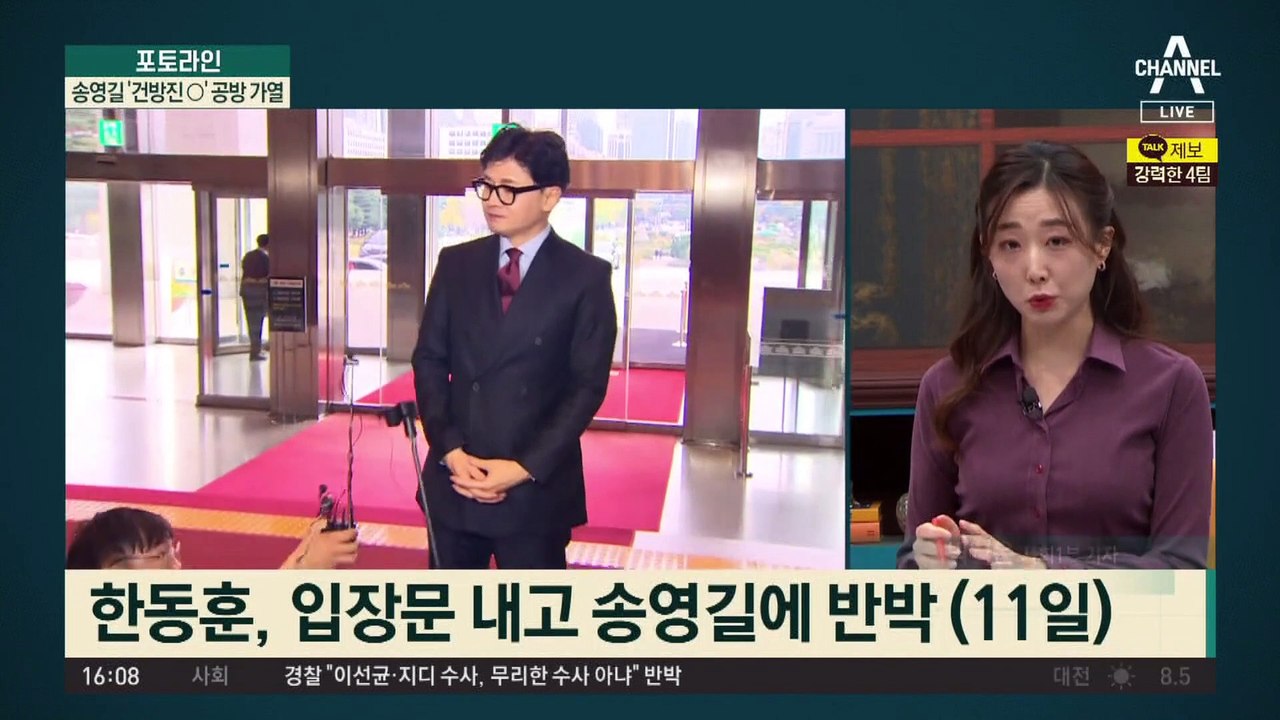송영길 ‘어린놈’ 공방 가열…“한동훈 같은 XX들” 또 폭언