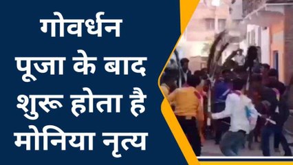 दीपावली के बाद भ्रमण करती है मोनी बाबा की टोलियां,हजारों साल पुराना है इतिहास