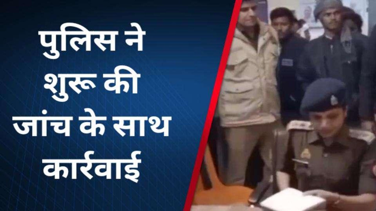 कानपुर देहात: मामूली विवाद में दबंगों ने युवक की पीट-पीटकर हत्या