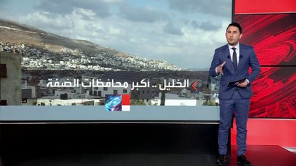 مدينة الخليل.. قصة احتكاكات يومية بين الفلسطينيين والمستوطنين الإسرائيليين منذ عقود