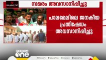 നൂറനാട് മല തുരന്ന് മണ്ണെടുക്കലിനെതിരായ സമരത്തിന് താൽക്കാലികാന്ത്യം; മണ്ണെടുപ്പ് നിർത്തിവച്ചു