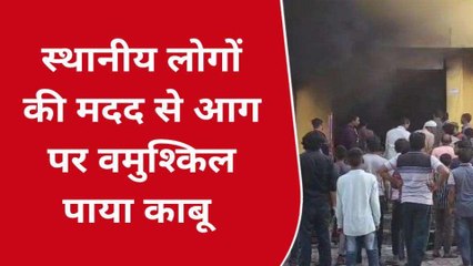 बदायूं : शॉर्ट सर्किट से जनसेवा केंद्र में लगी आग, मची अफरातफरी