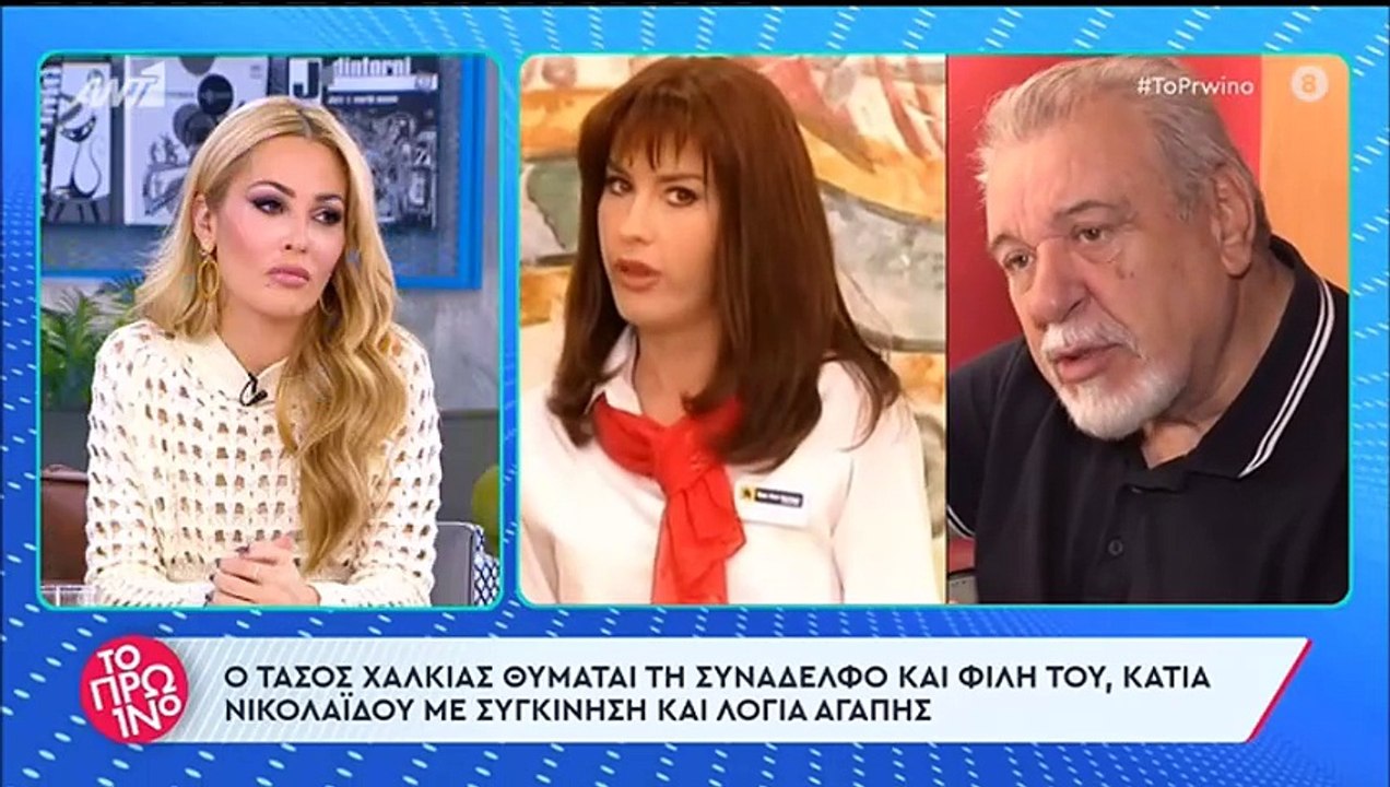 Τάσος Χαλκιάς: Ξέσπασε σε λυγμούς για την Κάτια...