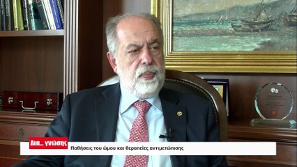 Δια Γνώσης 11 11 2023, Δρ. Ι. Φερούσης, Δρ. Λ. Αθανάσιος