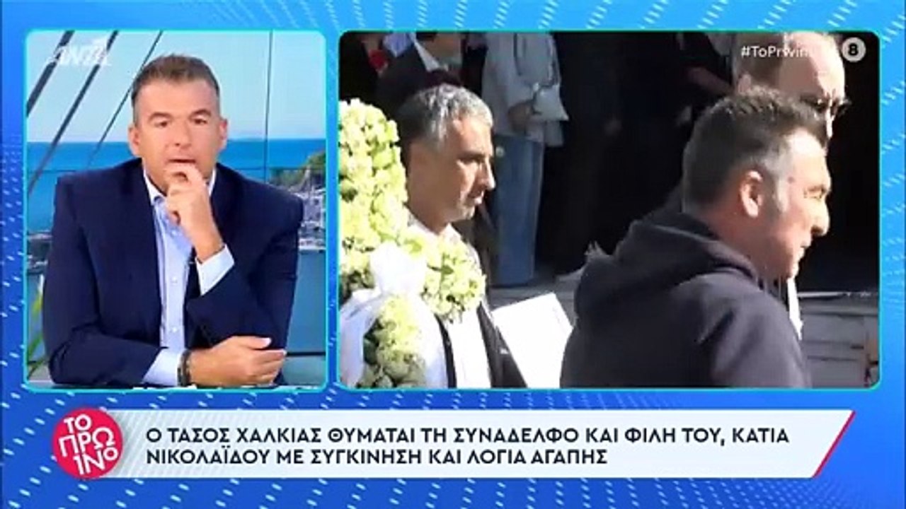 Κηδεία Κάτιας Νικολαΐδου: Ο σπαραγμός της μάνας...
