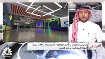 الرئيس التنفيذي لشركة أرماح الرياضية السعودية لـ CNBC عربية: لا نية لدينا لتوزيع أرباح نقدية في الفترة الحالية