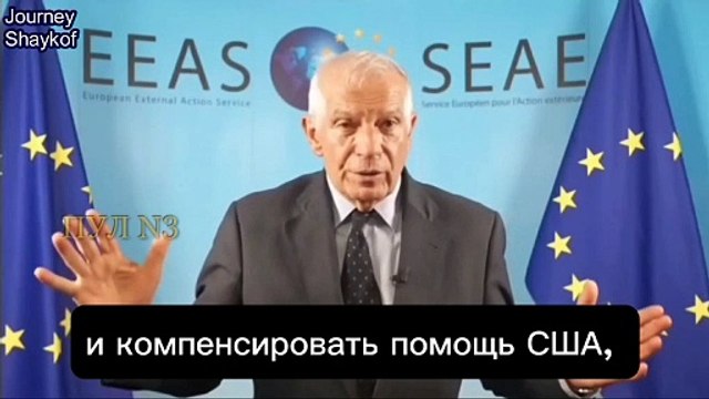 The head of the European Diplomacy Barrel admitted that one should not expect an early victory from Kiev