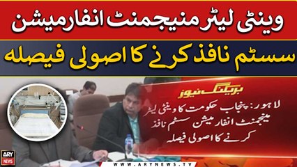 Caretaker Punjab govt to implement Ventilator Management Information System