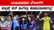 Bangalore, World Cup: ವಿಶ್ವಕಪ್ ಫೈನಲ್ ನಲ್ಲಿ ಭಾರತಕ್ಕೆ ಎದುರಾಳಿ ಯಾರಾಗ್ಬೇಕು ಅಂತ ಹೇಳಿದ ಬೆಂಗಳೂರು ಫ್ಯಾನ್ಸ್