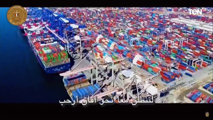 "تعالوا لنبني حلما للجميع" أغنية مقدمة من المعرض الإفريقي للتجارة البينية في نسخته الثالثة